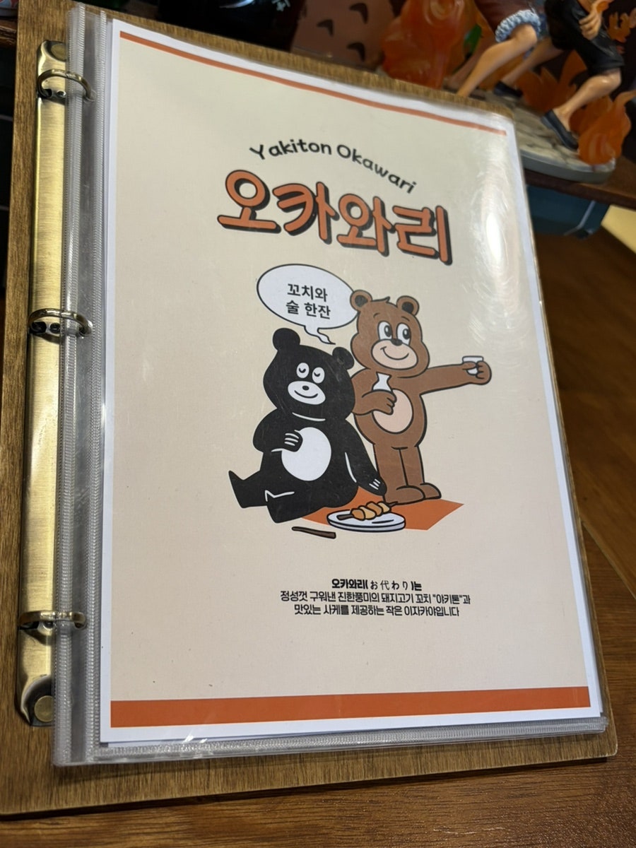 오카와리 사진 4