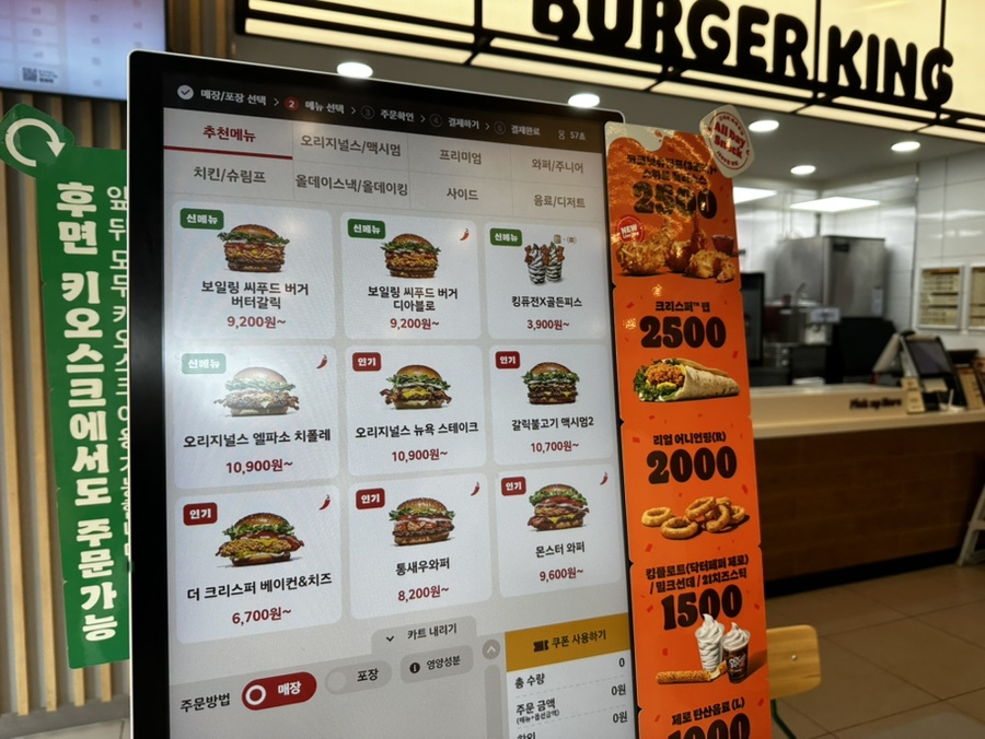 버거킹 산본역점 사진 6