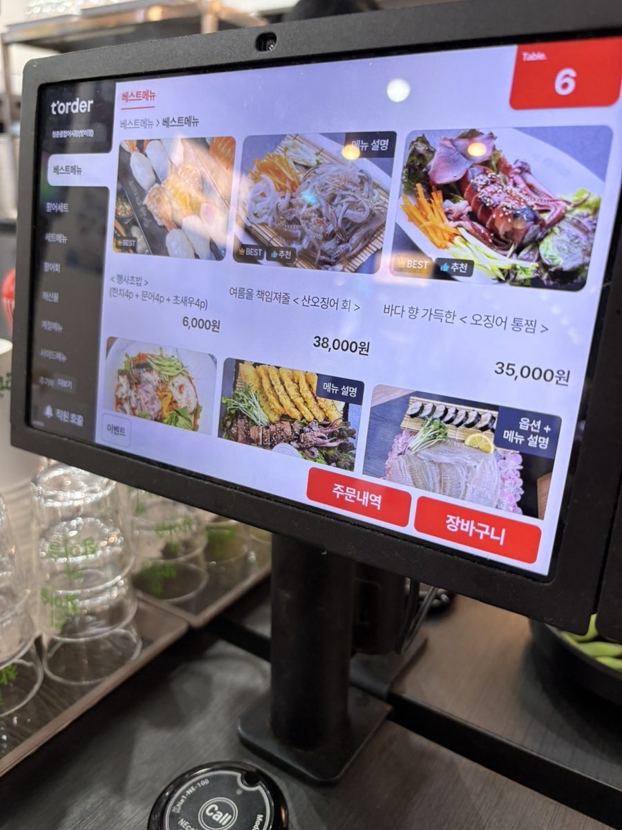 청춘종합어시장 방이점 사진 3