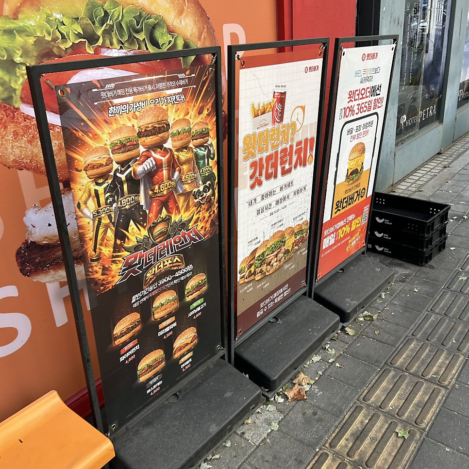 왓더버거 영등포점 사진 6