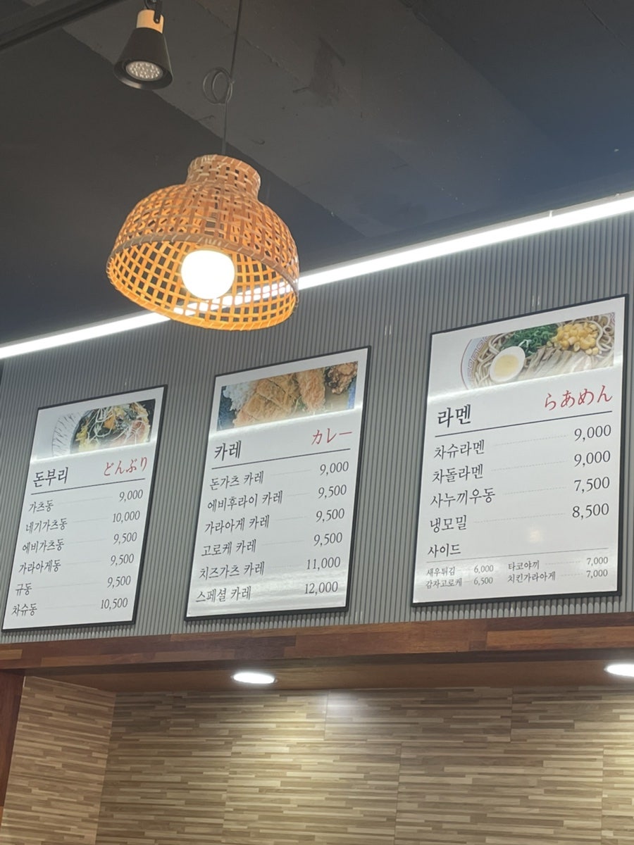 삼호라멘 사진 5