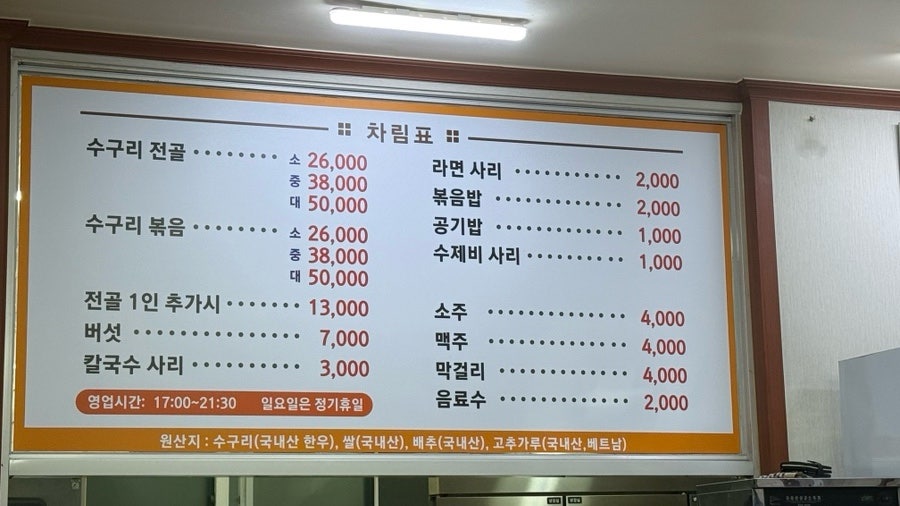 용문수구리 사진 2