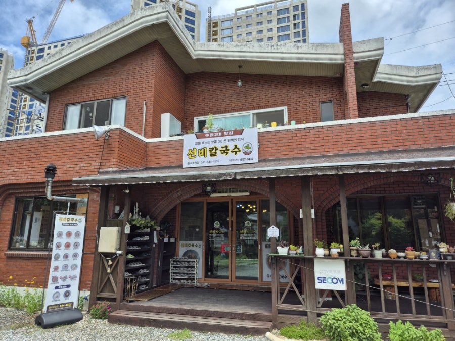 선비칼국수 충주호암점 사진 3