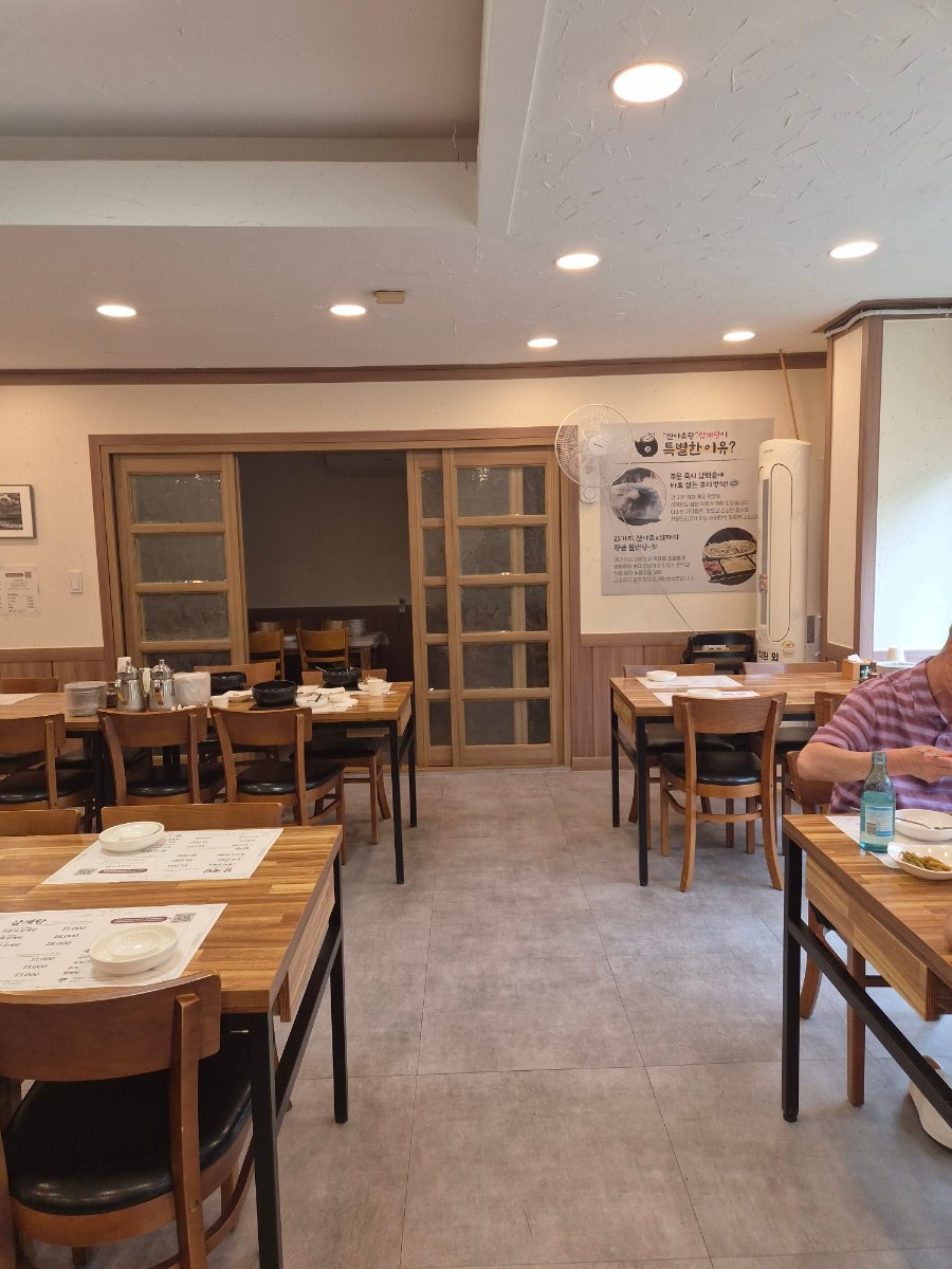 산야초랑 사진 2