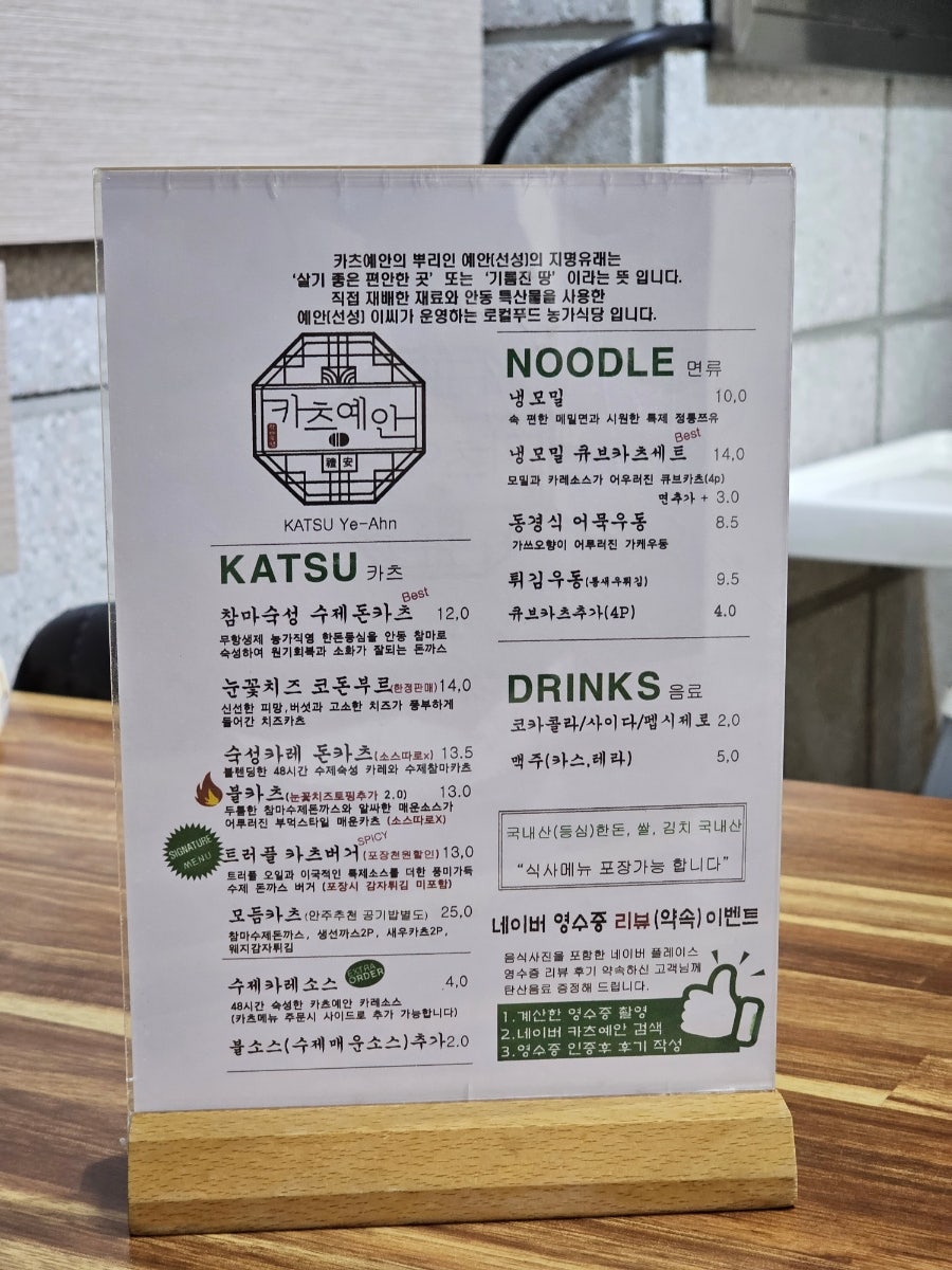 카츠예안 사진 5