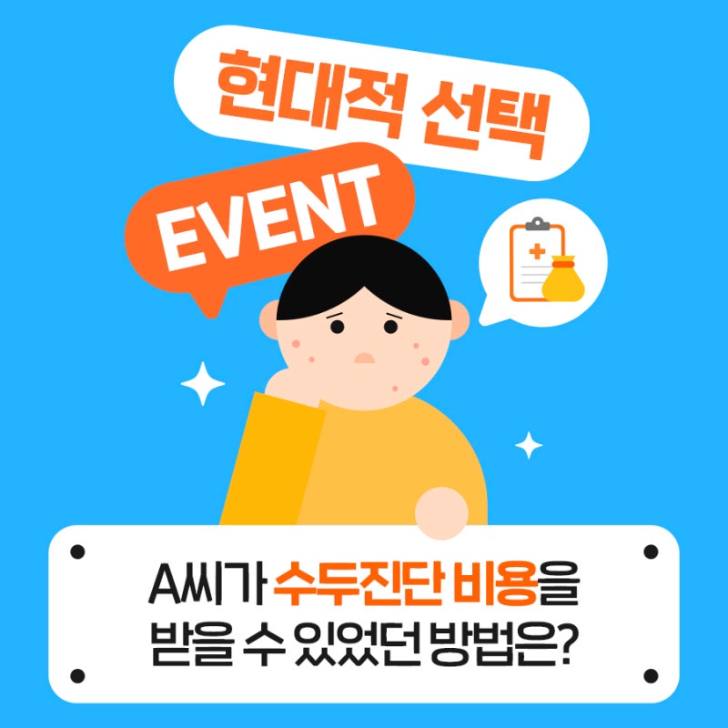 [EVENT] 현대해상다이렉트 7월 블로그 이벤트!