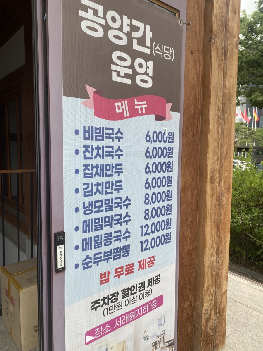 봉은사 서래원 사진 1