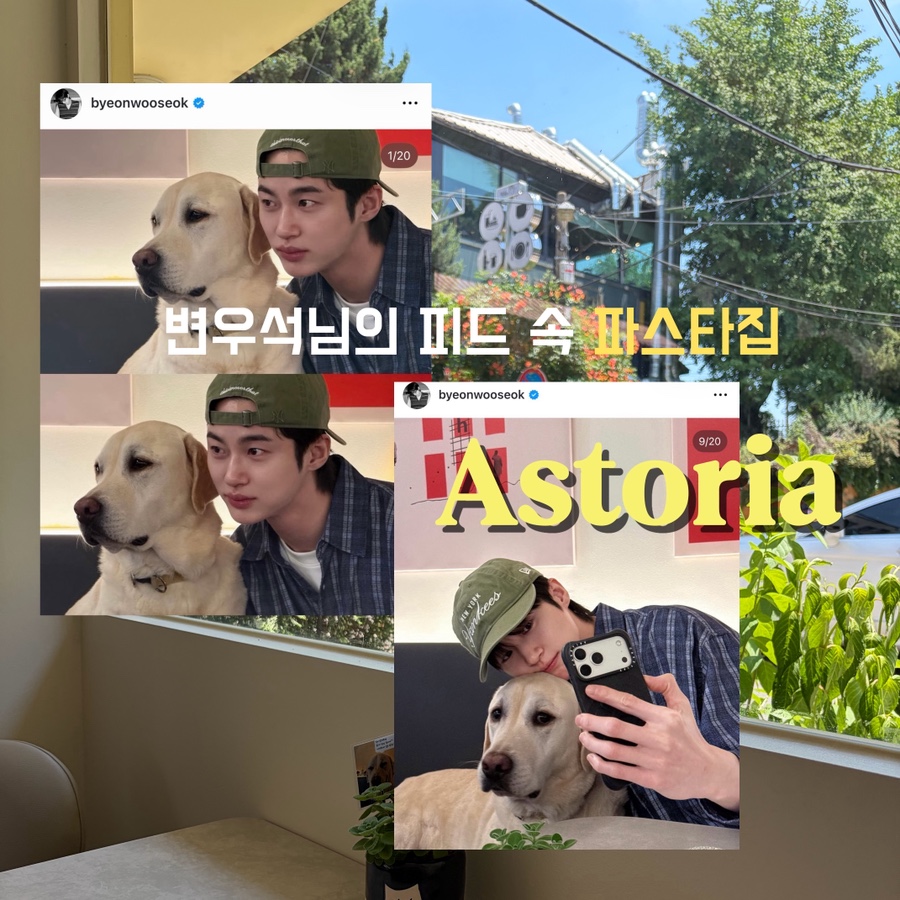 아스토리아 사진 1