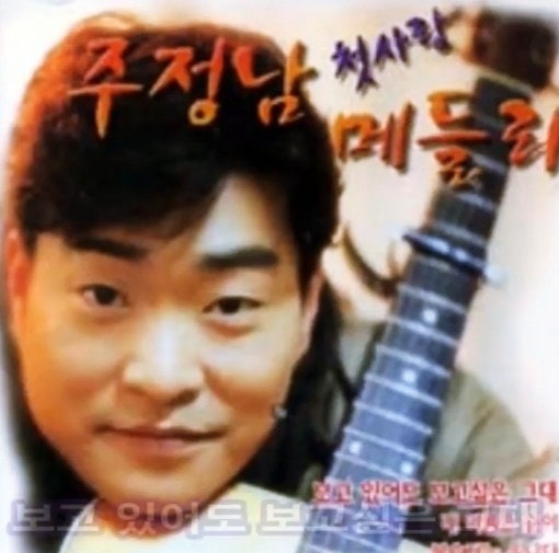 손현주보다 '주정남'이 더 유명했던 시절.. 시청률 65.8% 국민드라마의 전설
