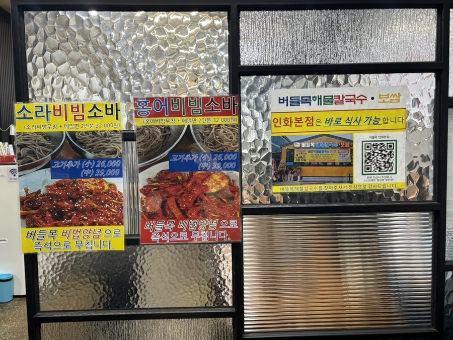 버들목해물칼국수 신동직영점 사진 5