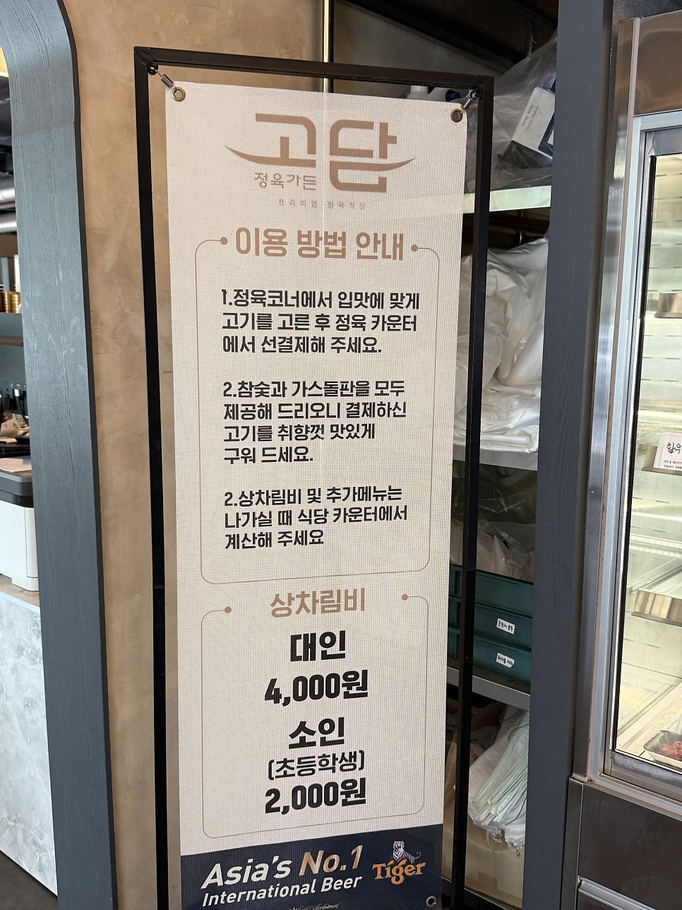 고담정육가든 사진 3