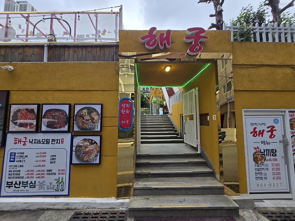 해궁 사진 2