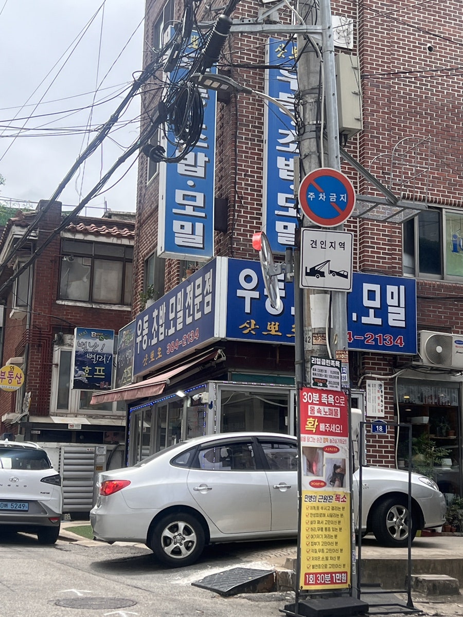 삿뽀로 우동초밥모밀전문점 사진 1
