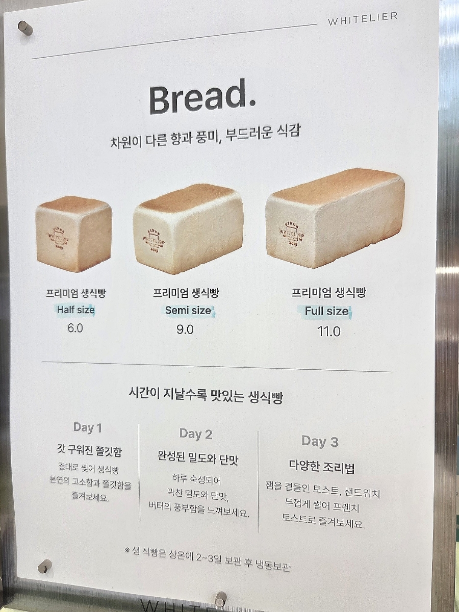 화이트리에 옥정점 사진 3