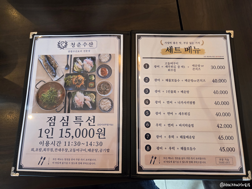 청춘수산 경기광주점 사진 5