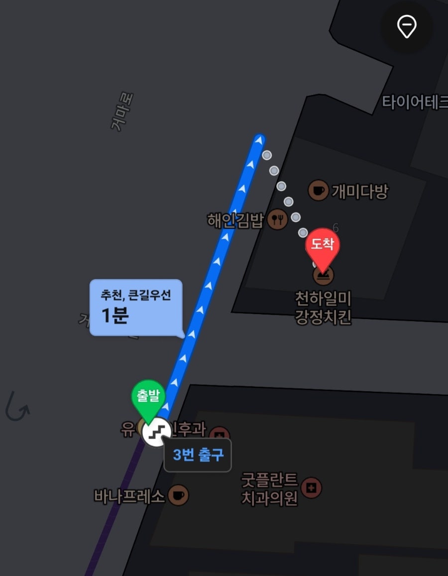 천하일미강정치킨 거여점 사진 3