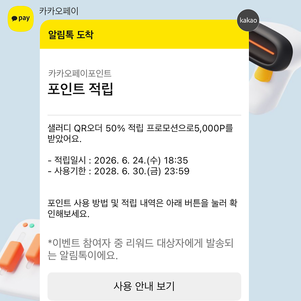 샐러디 대전우송대점 사진 3
