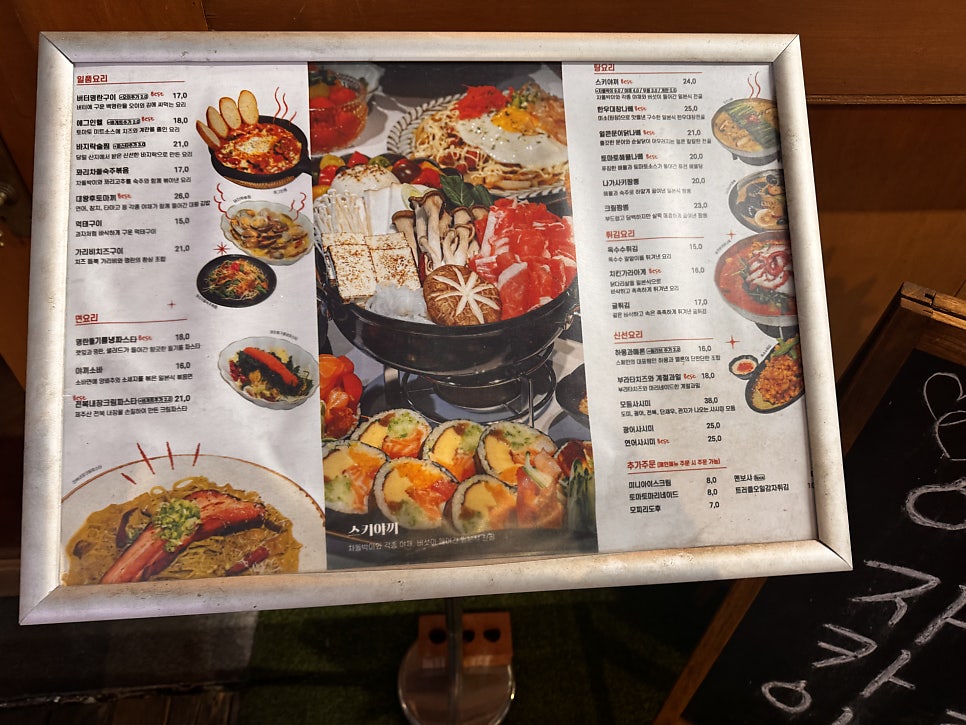 키라키라윤 안산점 사진 2