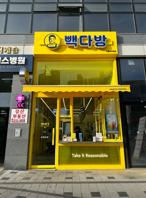 빽다방 시흥대야롯데점 사진 1