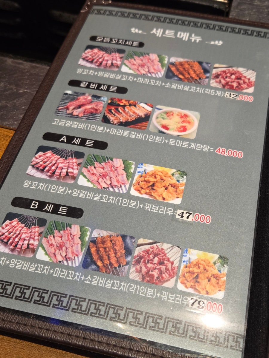심양양꼬치 사진 5