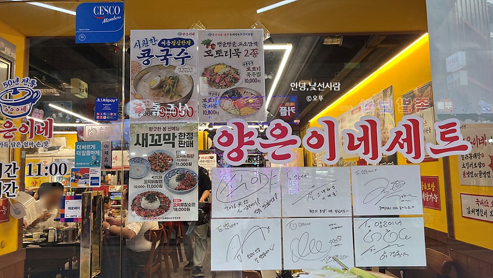 양은이네 독산직영점 사진 4