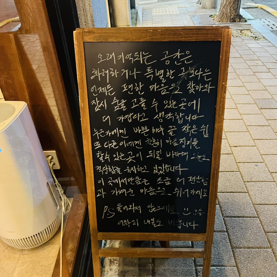 느루터기 사진 2
