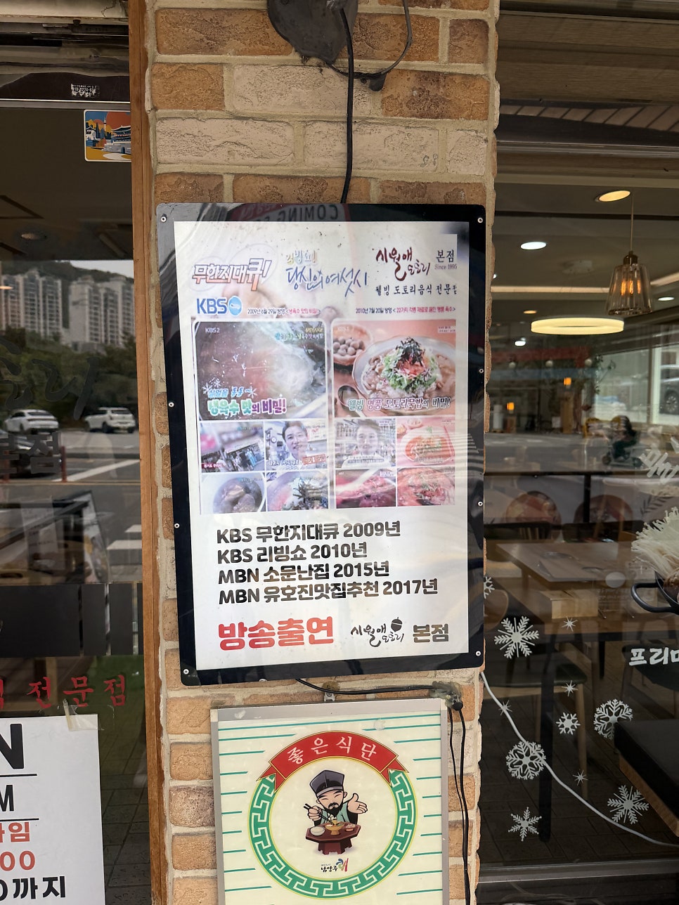시월애도토리 호평본점 사진 3