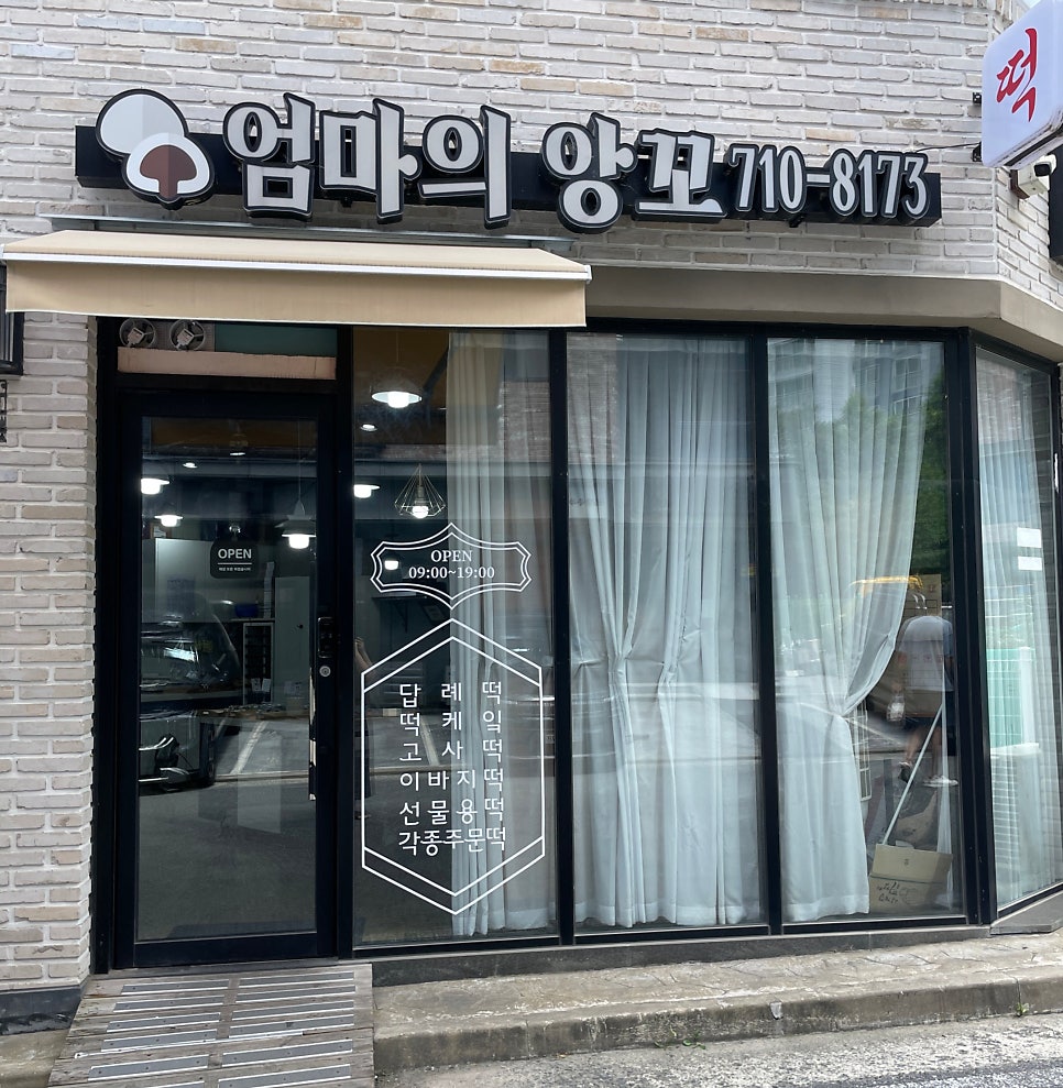 엄마의앙꼬 사진 2