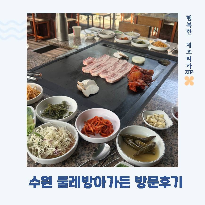 물레방아가든 사진 1