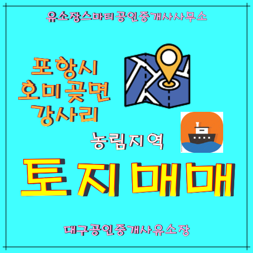 호미곶 사진 1