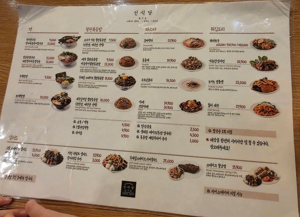 선식당 행신본점 사진 6