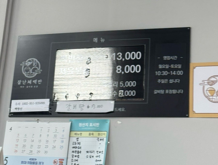 Jalnanchebaekban photo 5