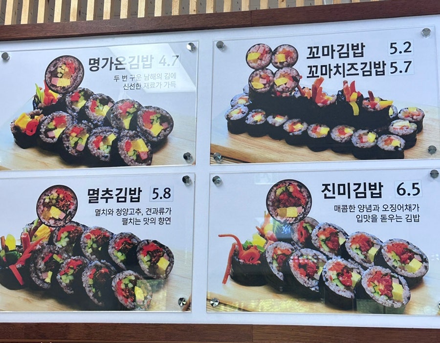 명가온김밥 철산점 사진 4