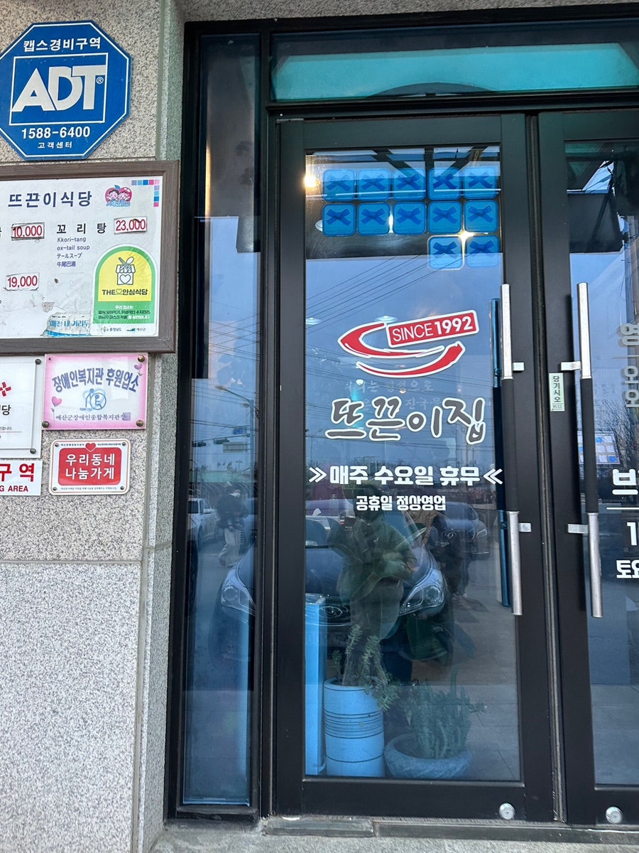 뜨끈이집해장국 사진 3