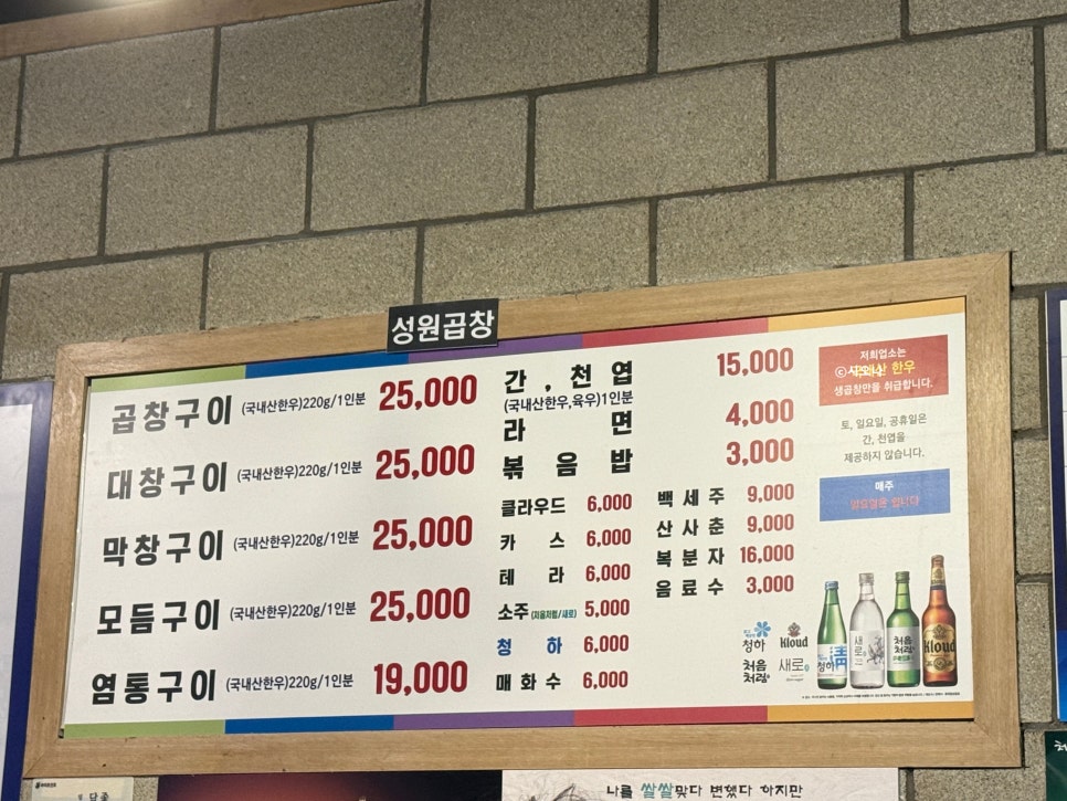 성원곱창 사진 4