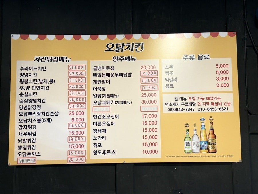 오닭치킨 사진 3
