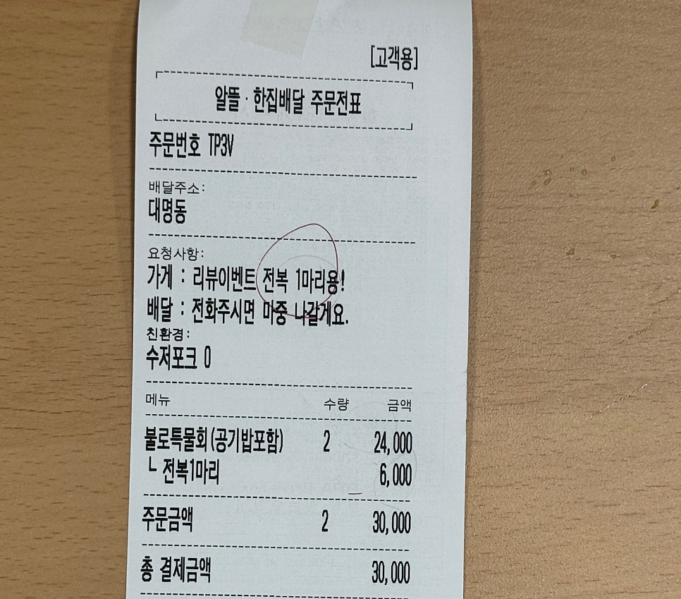 불로회수산 직영점 사진 4