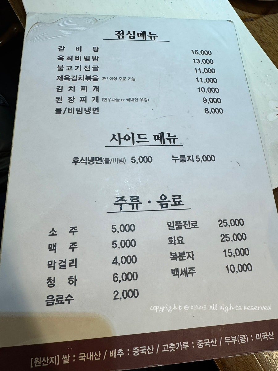 엉터리생고기 파라곤점 사진 5