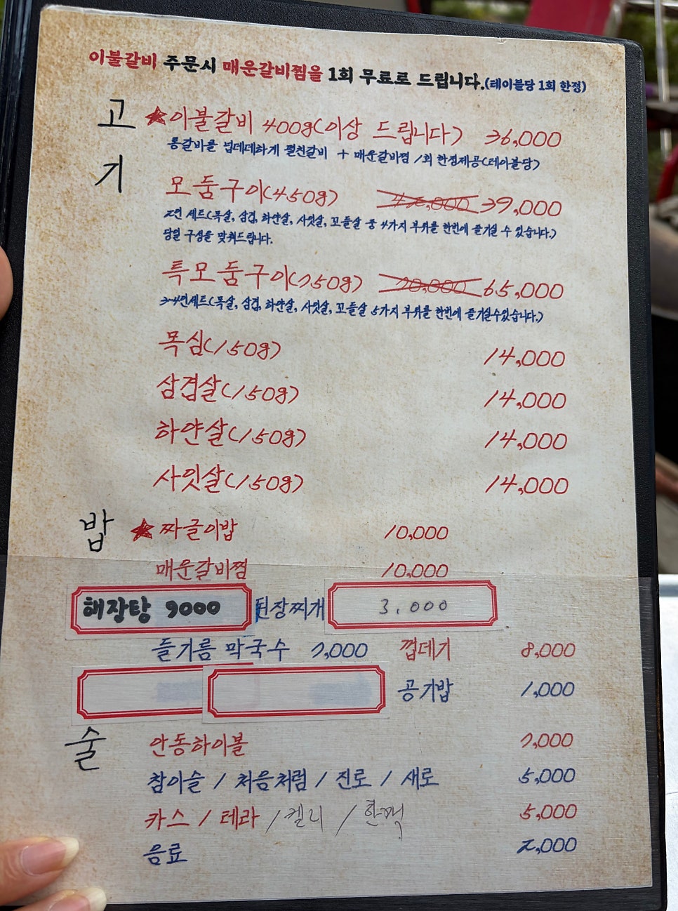 넙딱집 구파발점 사진 2