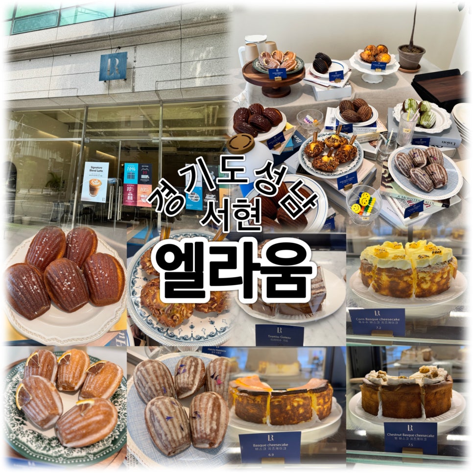 엘라움 사진 1