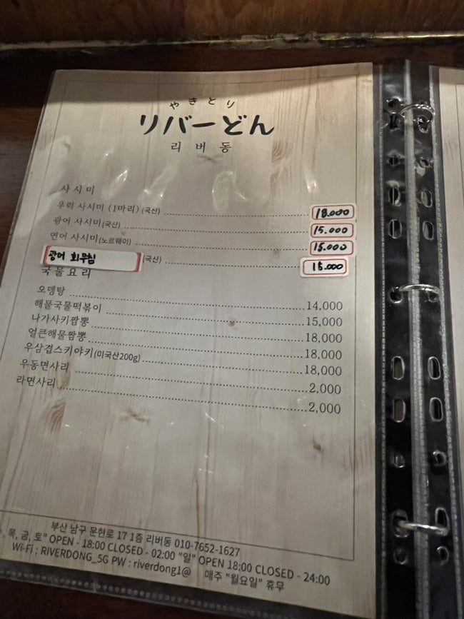 리버동 사진 2