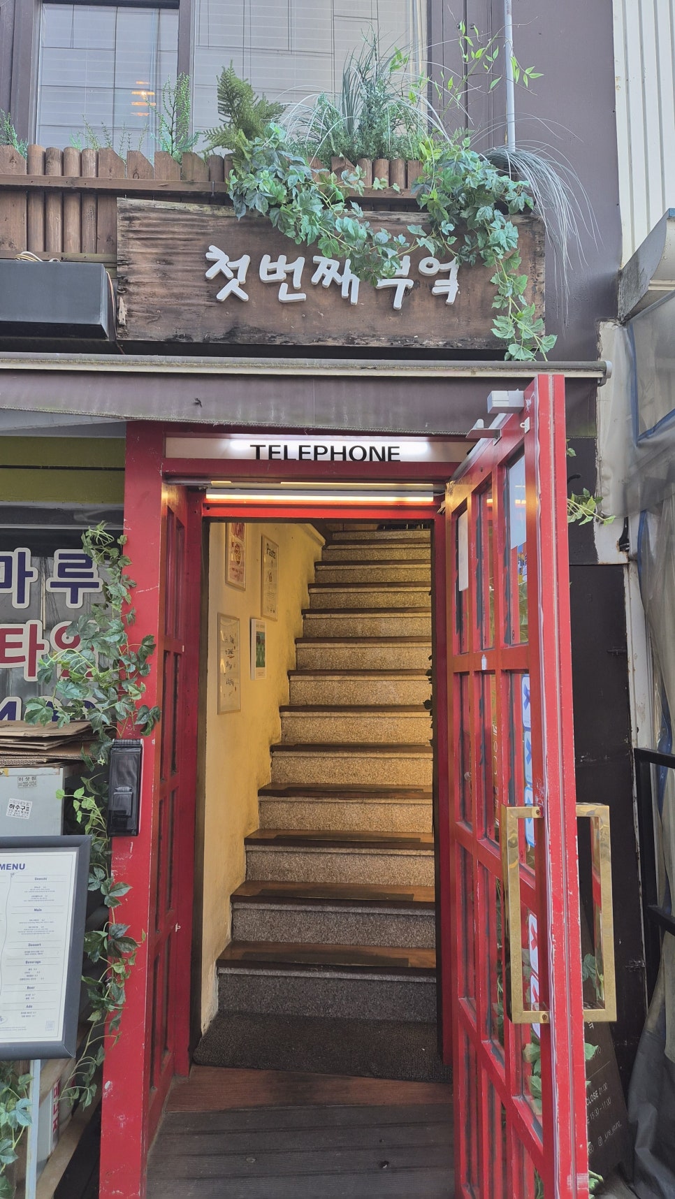 첫번째부엌 사진 4