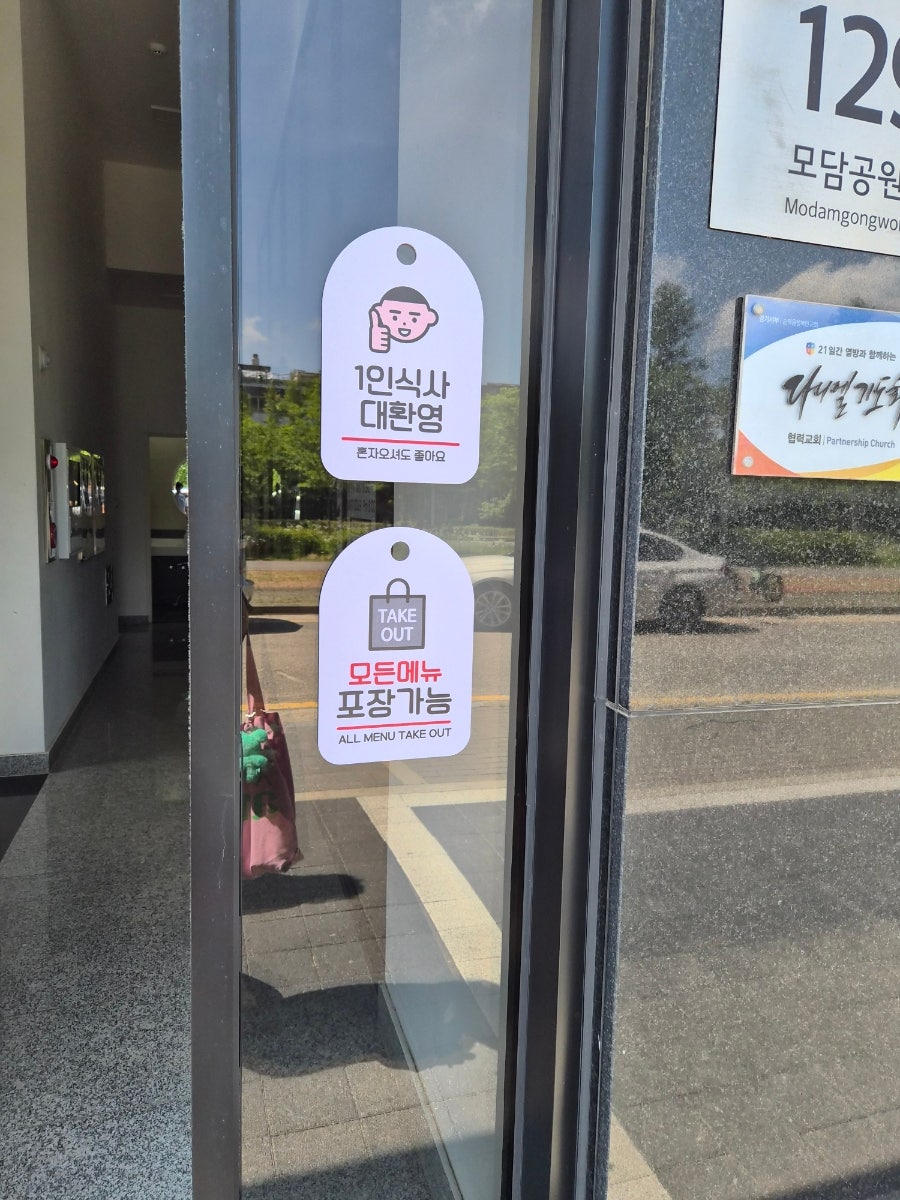 말랭이국수 모담점 사진 3