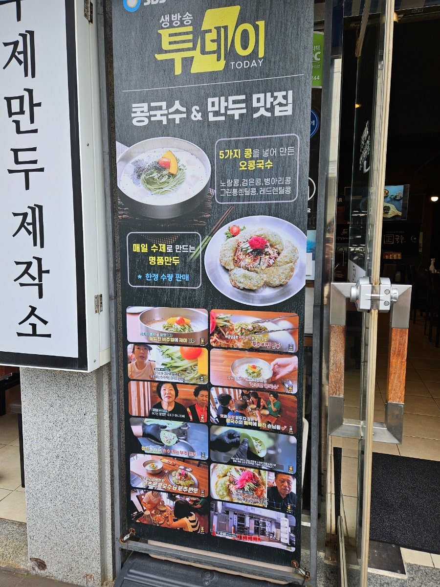 정국수 부산직영점 사진 4