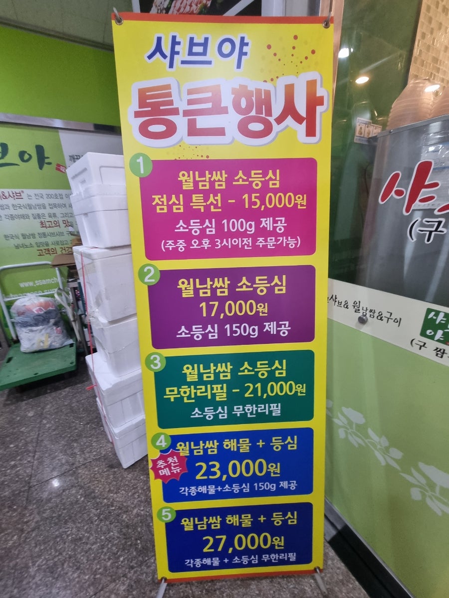 샤브야 사진 2