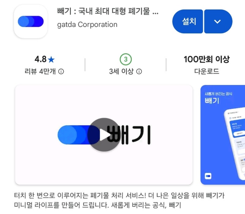 울주군 생활페기물 버리는법 완전정복 빼기 어플 사용방법 후기 총정리(주민센터 방문NO)
