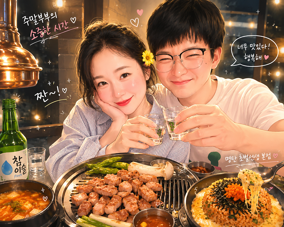 명탄초벌선생 사진 6