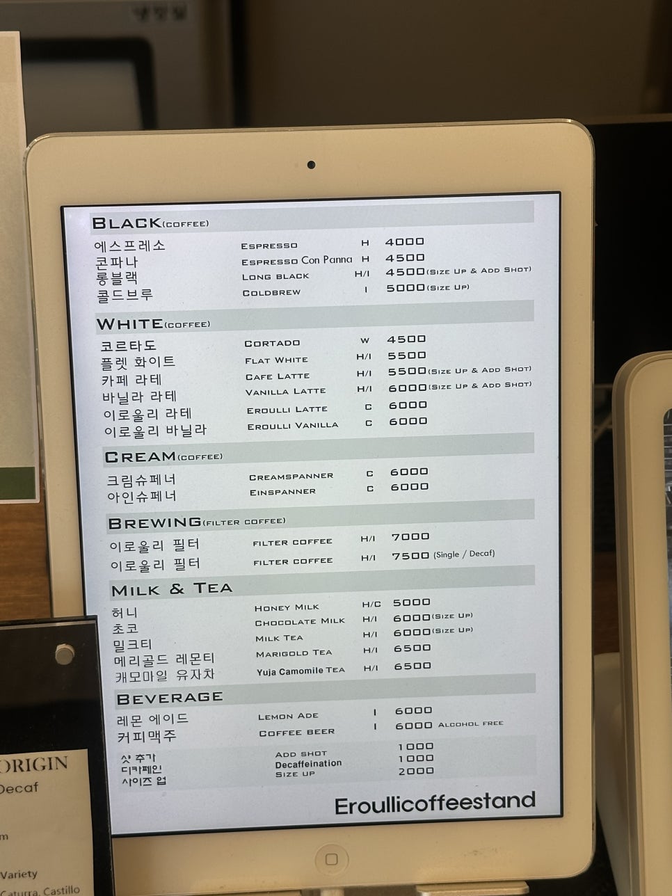 이로울리 커피스탠드 사진 4