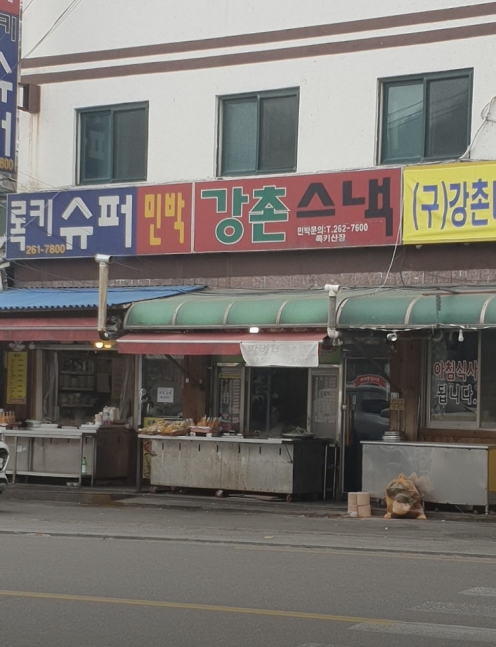 꽃돼지분식 사진 5