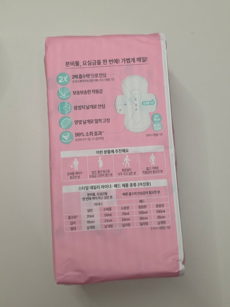 [일상] 디펜드 스타일 요실금 전용 제품(라이너, 패드) 체험 후기